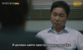 Наблюдатель 1 сезон, 10 серия