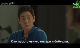 Самое счастливое время нашей жизни 1 сезон, 4 серия