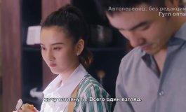 Кухня купидона 1 сезон, 11 серия