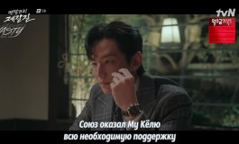 Тренер-психолог 1 сезон, 5 серия