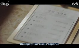 Отель «Дель Луна» 1 сезон, 3 серия