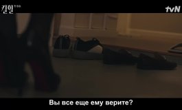 Убийственные каблучки 1 сезон, 1 серия