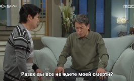 Хороший ужин 1 сезон, 87 серия