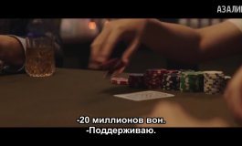 Инсайдер 1 сезон, 6 серия