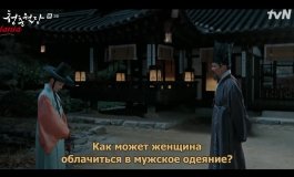 Наша цветущая молодость 1 сезон, 3 серия