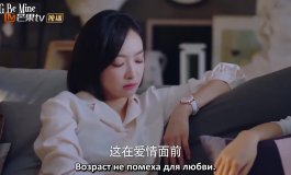 Первая любовь зрелой девушки 1 сезон, 4 серия