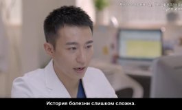 Любимая жизнь 1 сезон, 32 серия