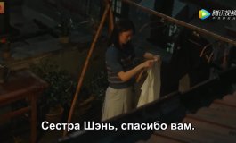 Бесстрашный шёпот 1 сезон, 15 серия