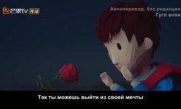 Спящий сад 1 сезон, 6 серия