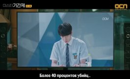 Класс лжецов 1 сезон, 3 серия