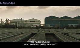 Проект «Тиран» 1 сезон, 1 серия