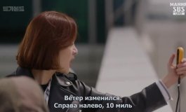 Бродяга 1 сезон, 12 серия