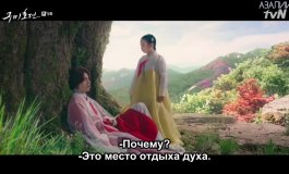 История девятихвостого лиса 1 сезон, 5 серия